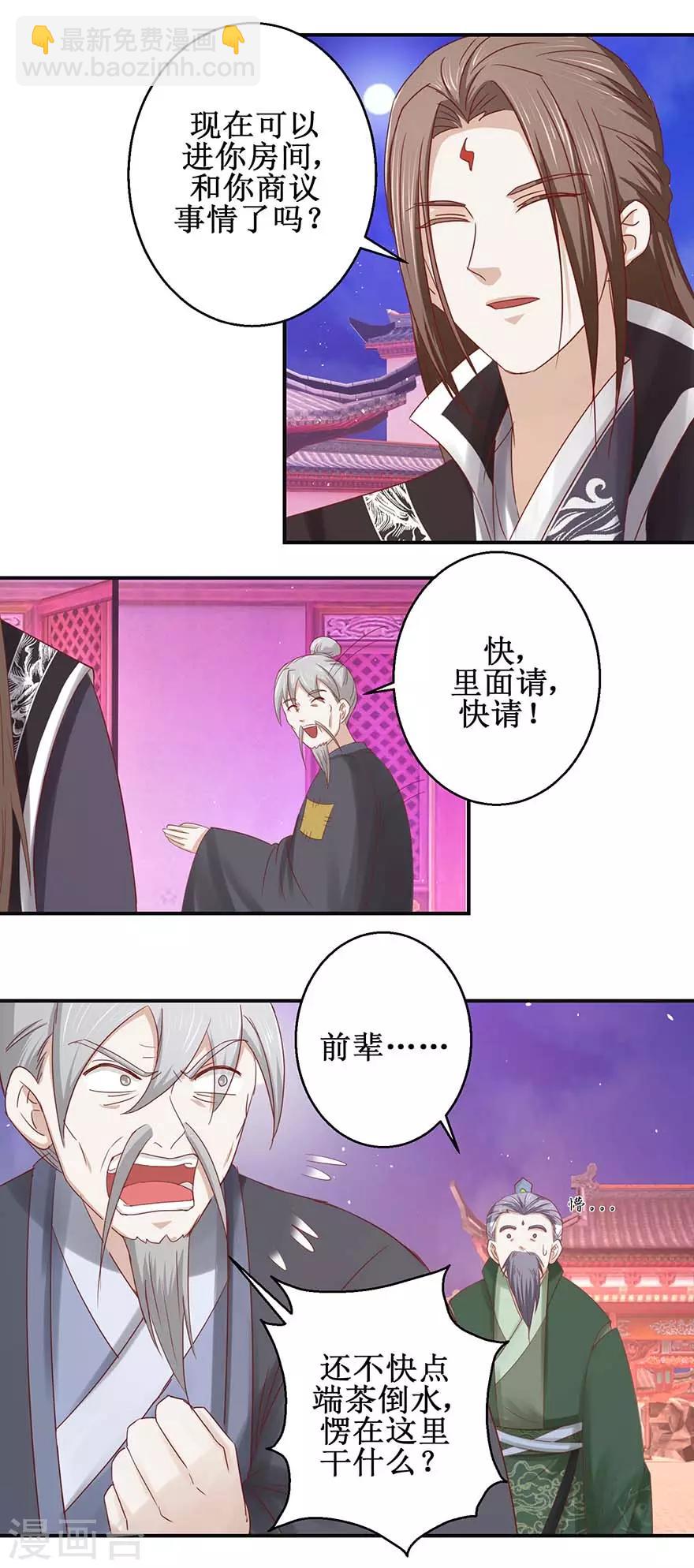 第117话 会会怪老头-第121话