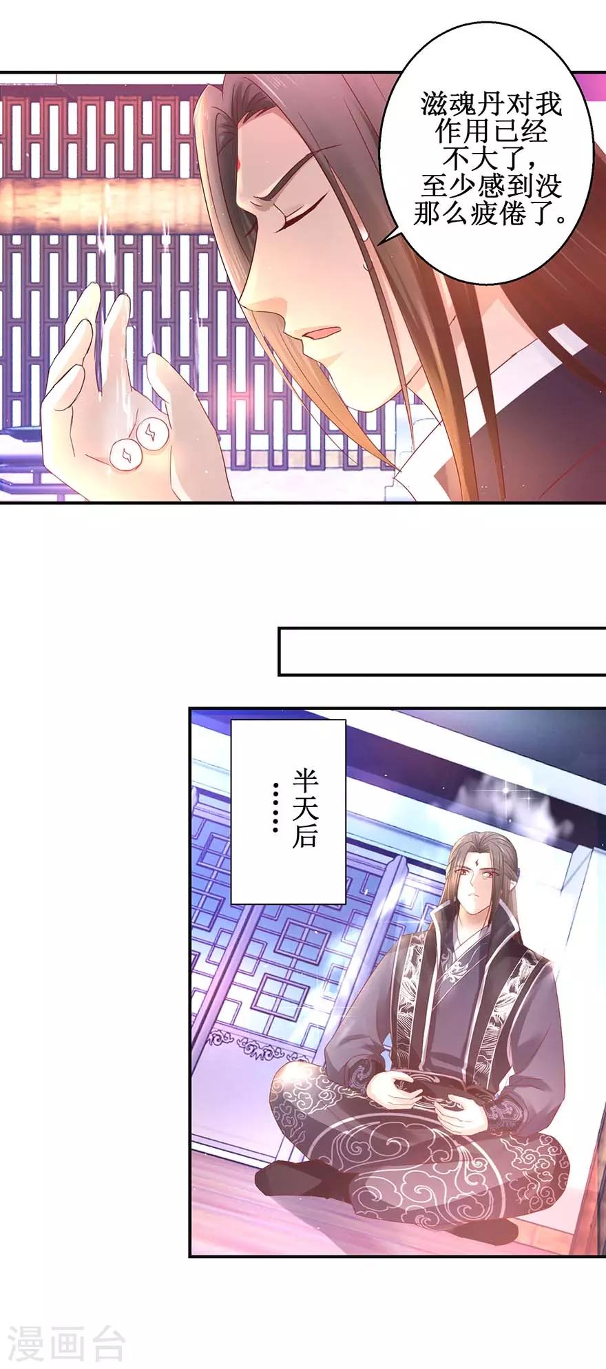 第119话 出手救治-第123话