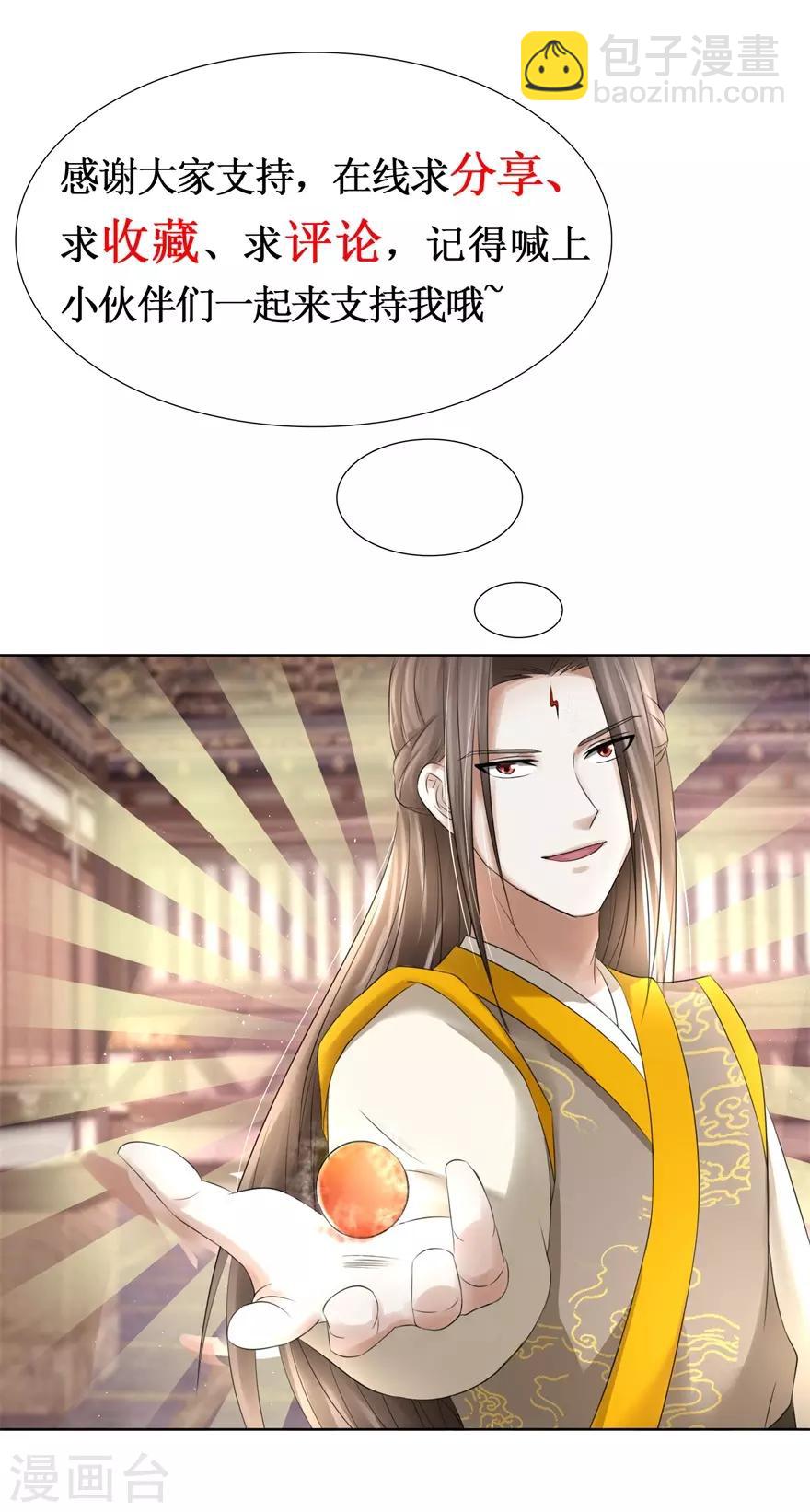 第119话 出手救治-第123话