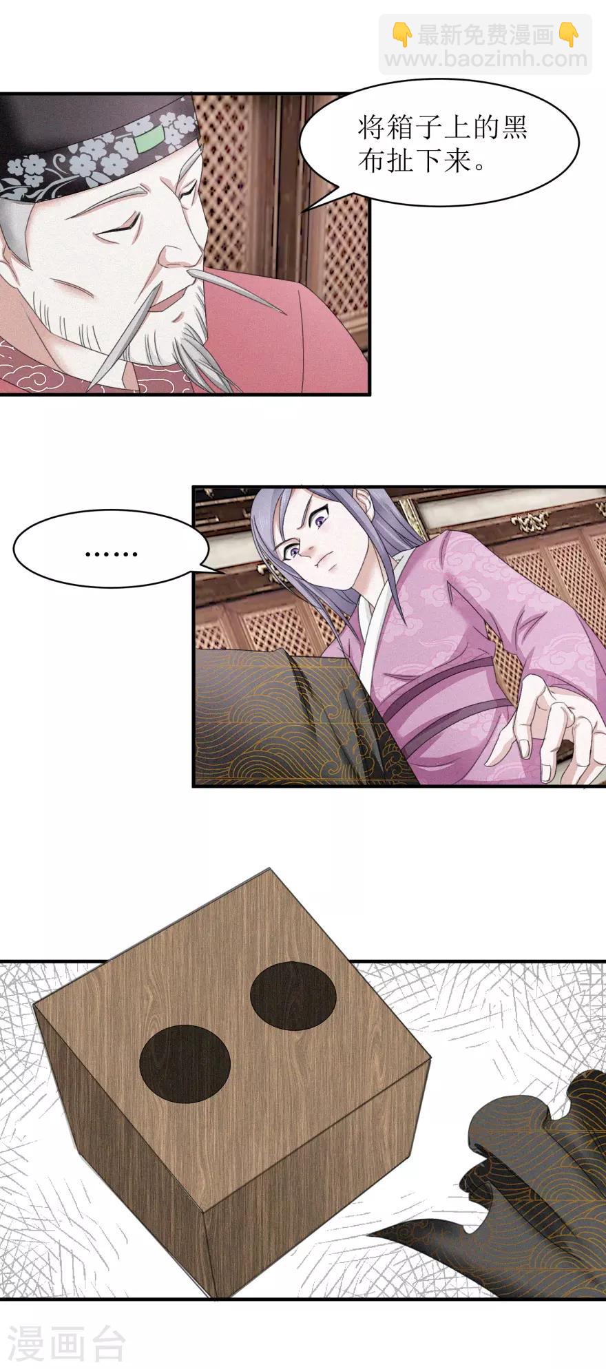 第13话 我看他俩挺合适-第13话