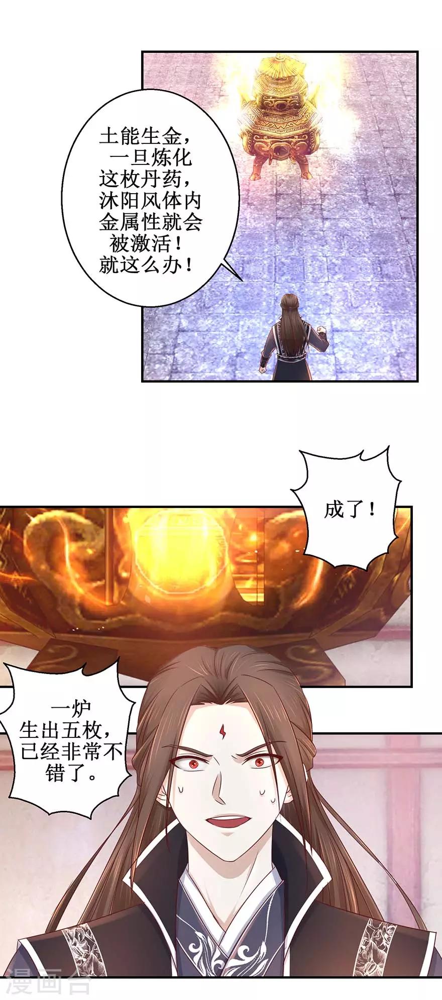 第121话 惠泽下属-第125话