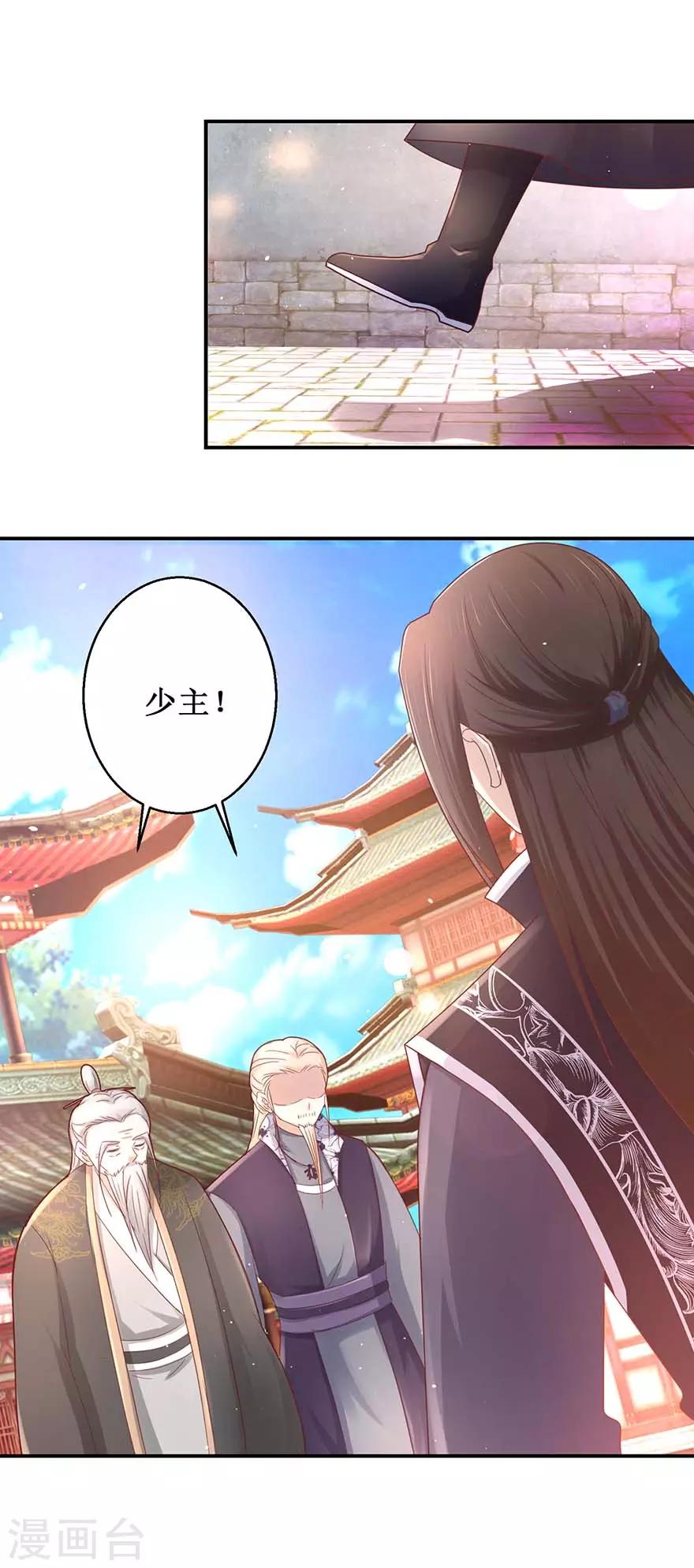 第121话 惠泽下属-第125话