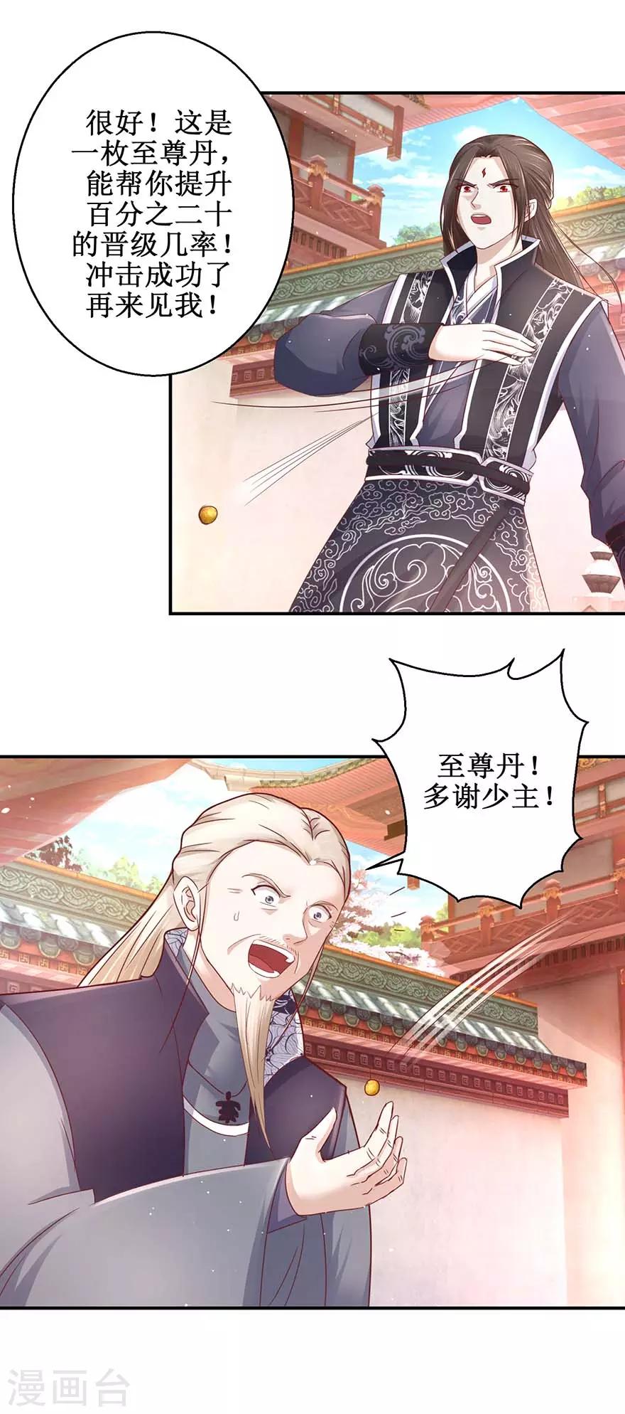 第121话 惠泽下属-第125话