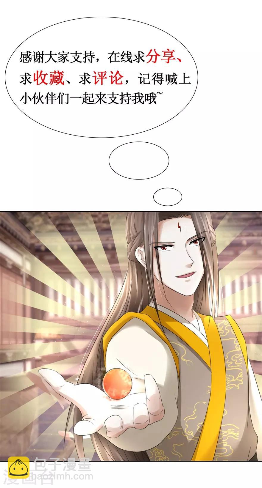 第121话 惠泽下属-第125话