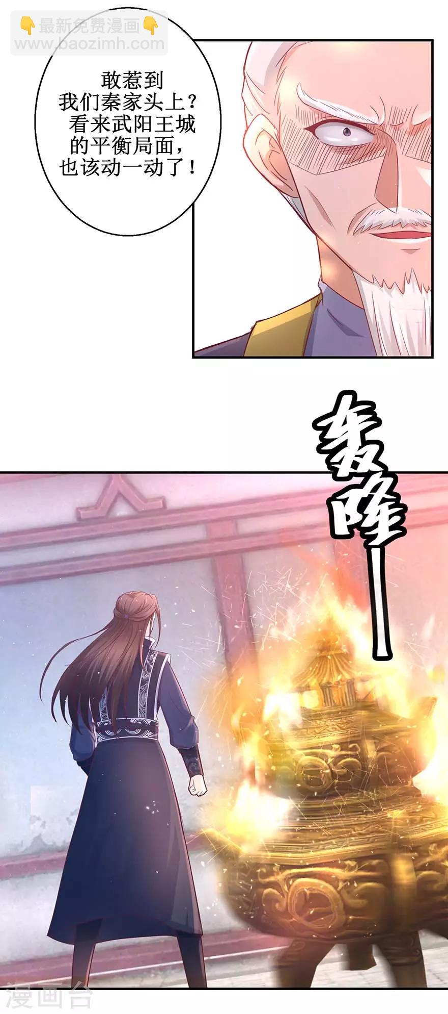 第121话 惠泽下属-第125话