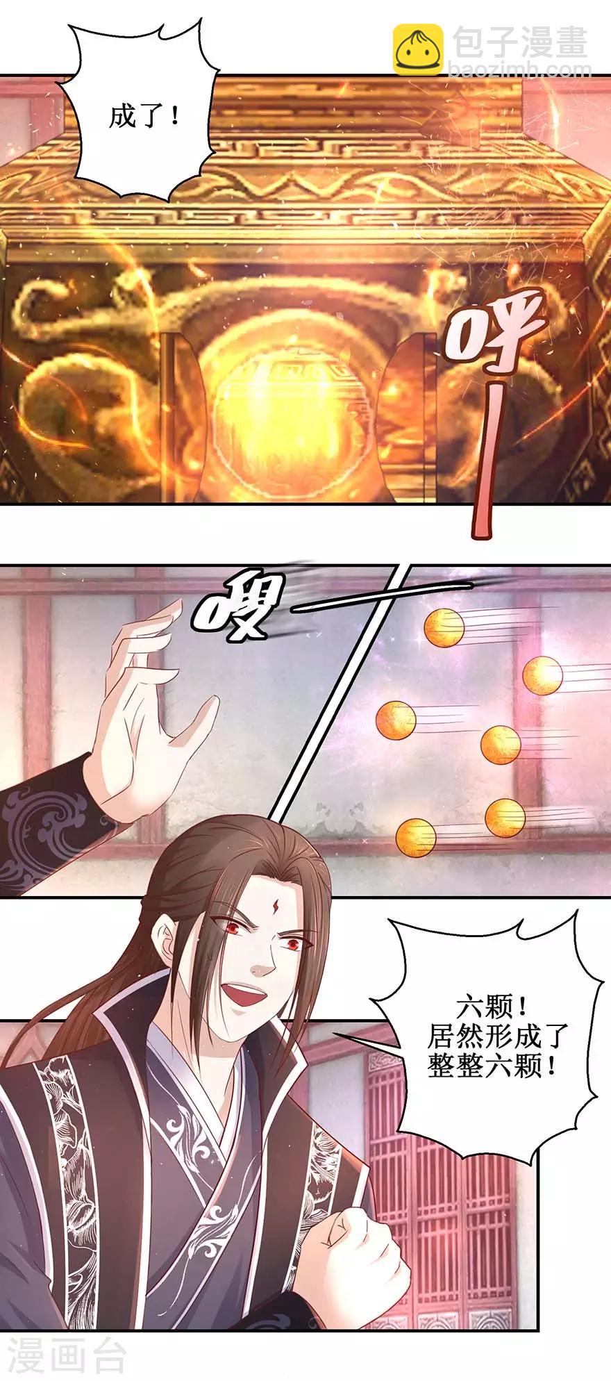 第121话 惠泽下属-第125话