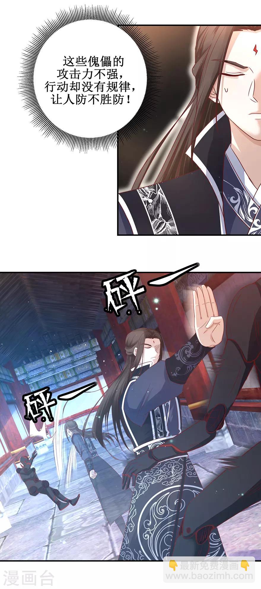 第123话 登塔-第127话