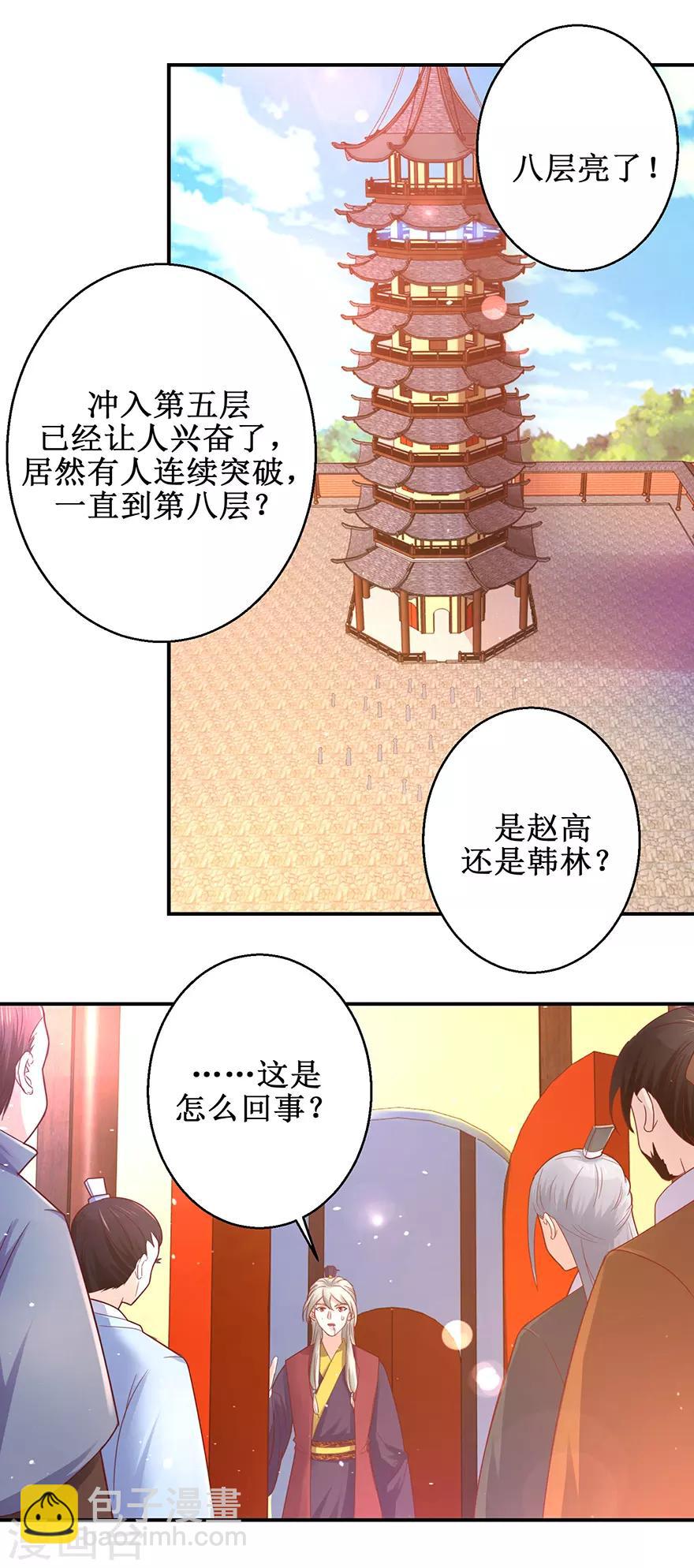 第123话 登塔-第127话