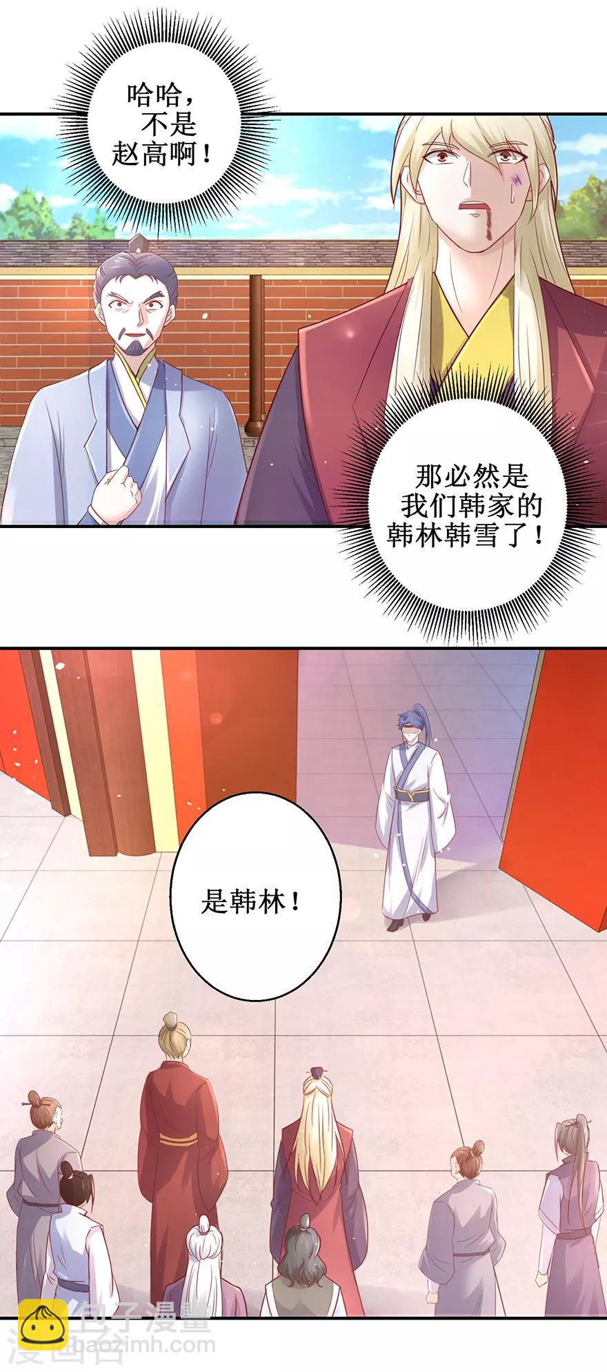 第123话 登塔-第127话