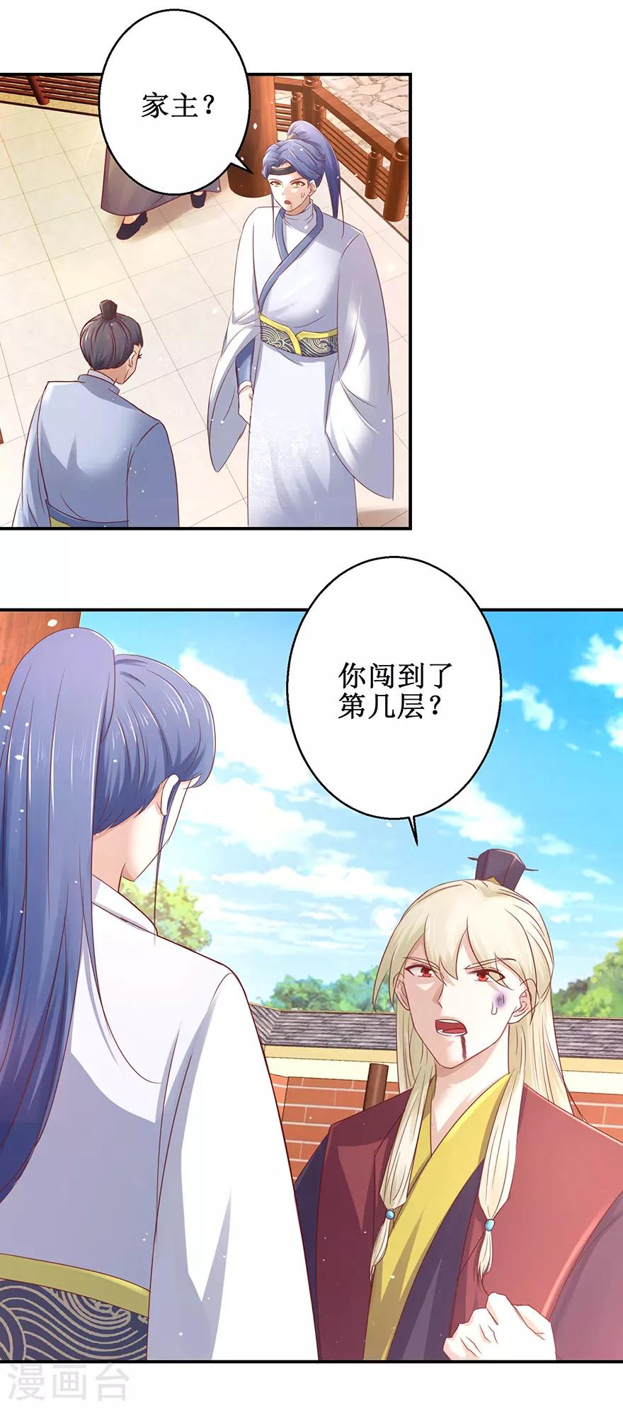 第123话 登塔-第127话