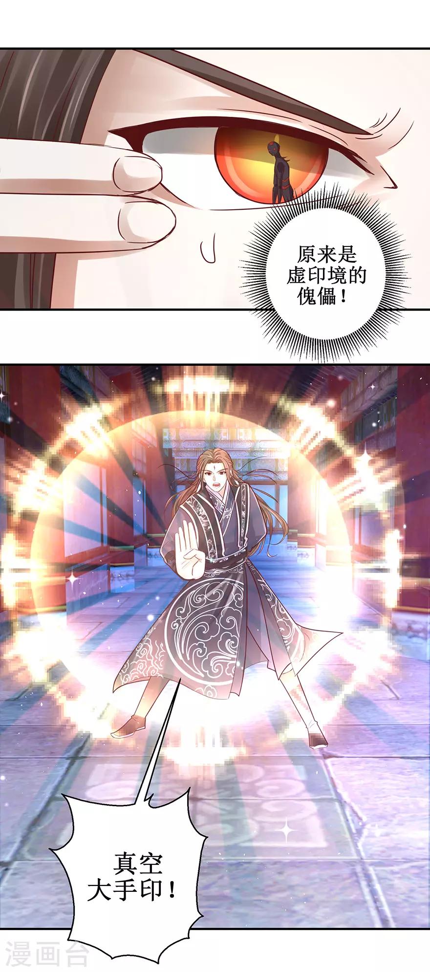 第123话 登塔-第127话