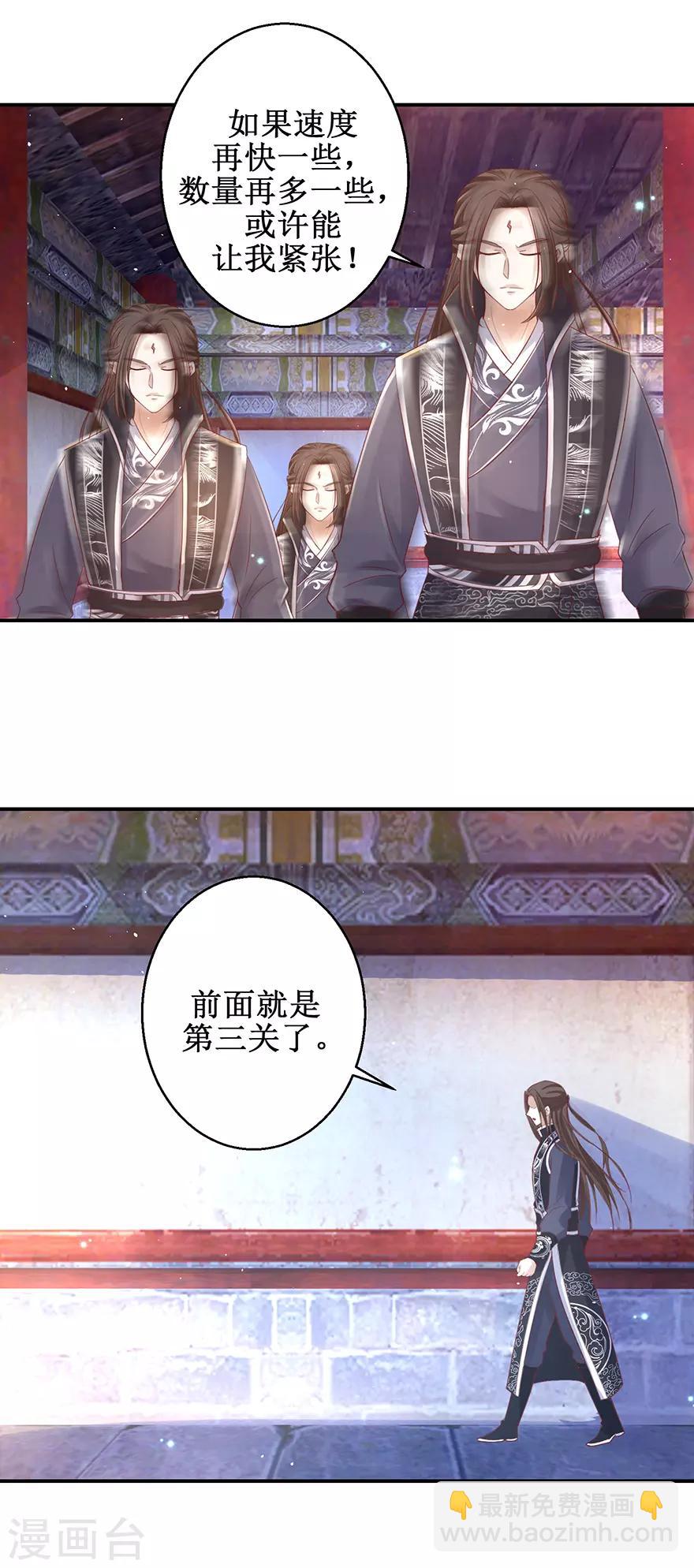 第123话 登塔-第127话