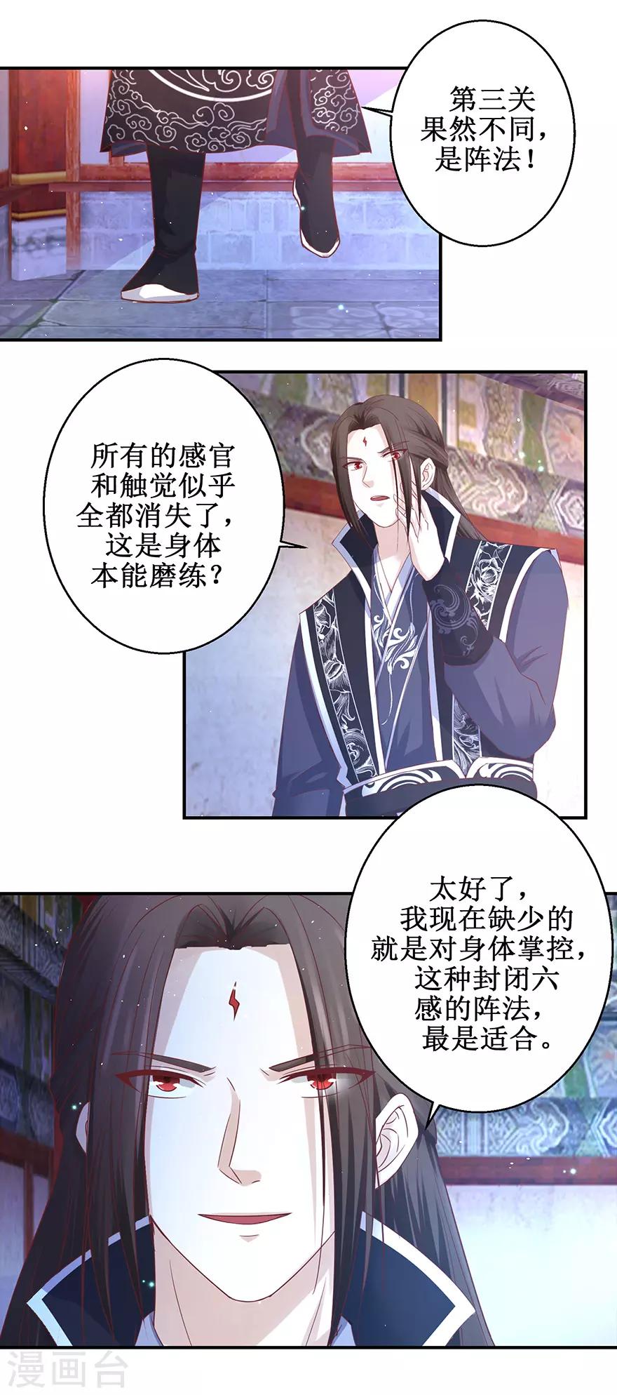 第123话 登塔-第127话