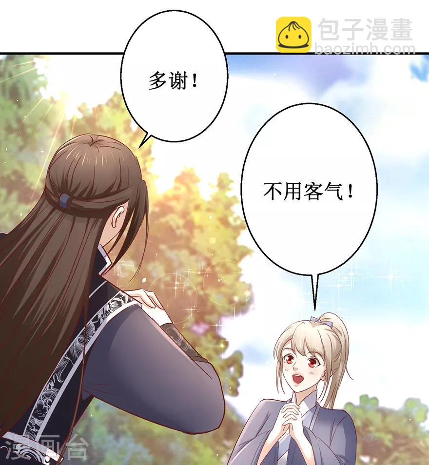 第125话 有粉丝了-第129话