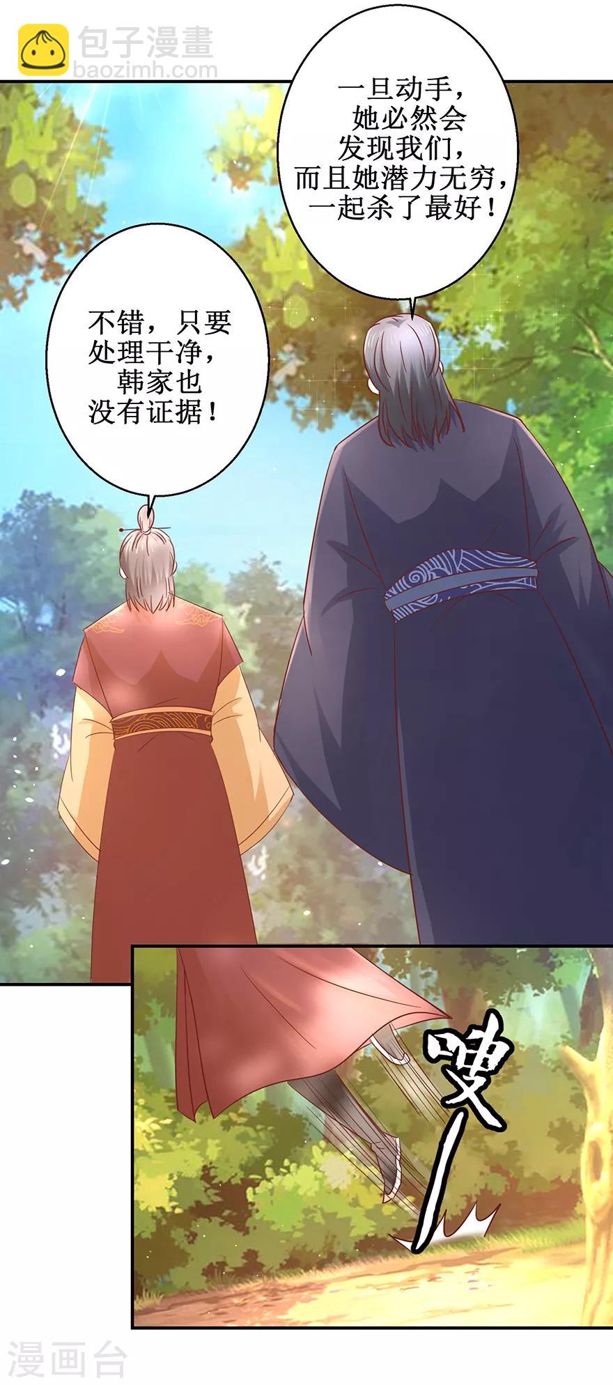 第125话 有粉丝了-第129话