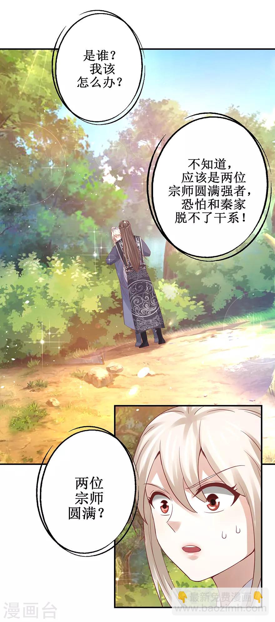 第125话 有粉丝了-第129话