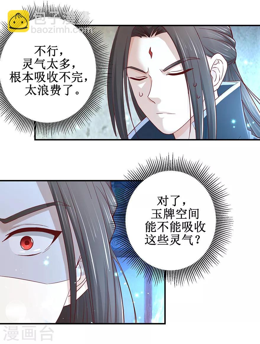 第125话 有粉丝了-第129话