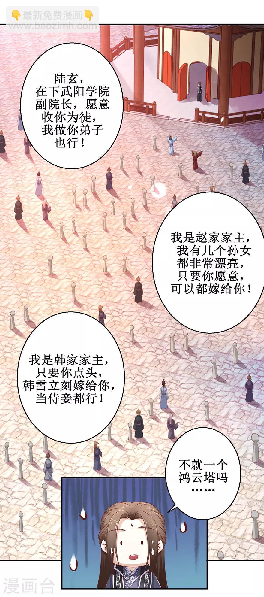 第125话 有粉丝了-第129话