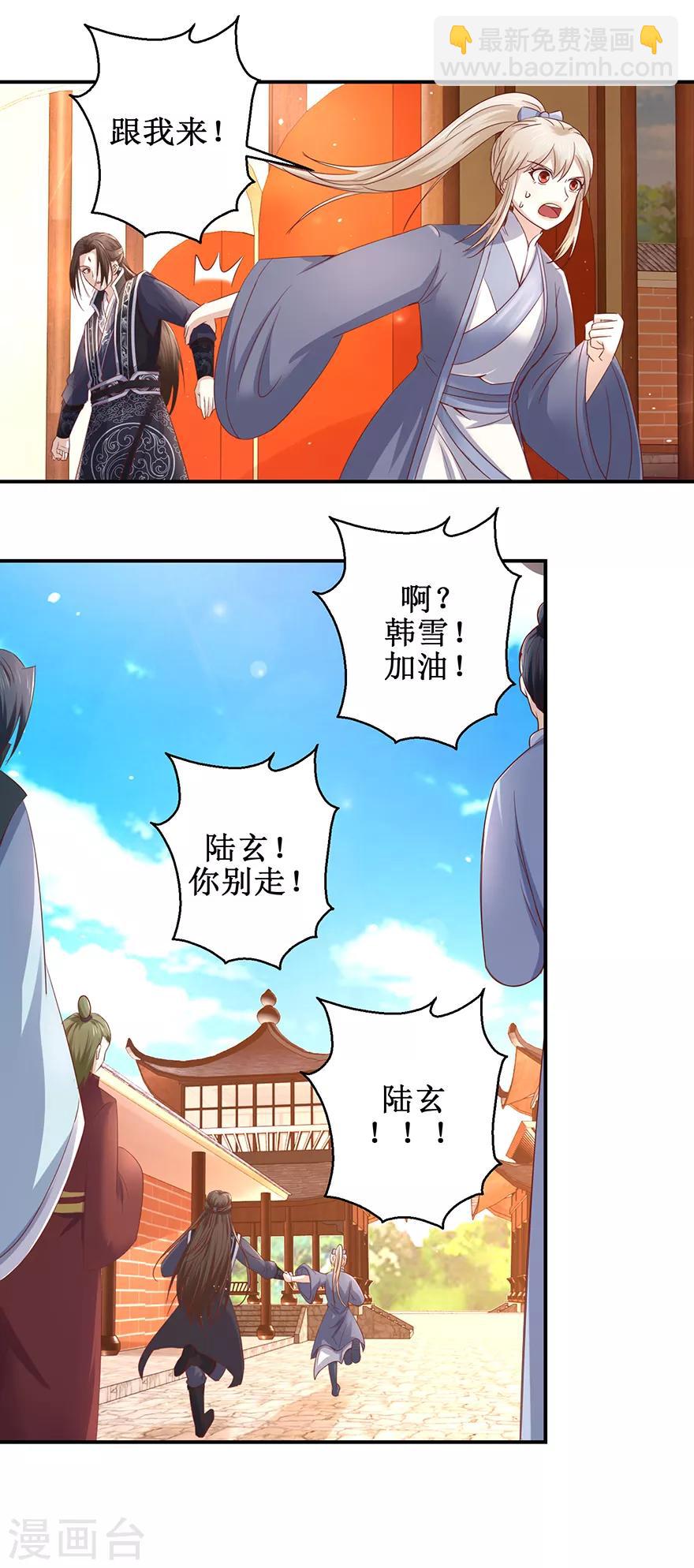 第125话 有粉丝了-第129话