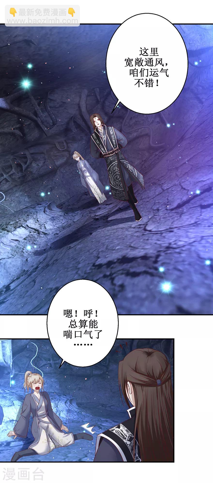 第127话 岛上养伤-第131话