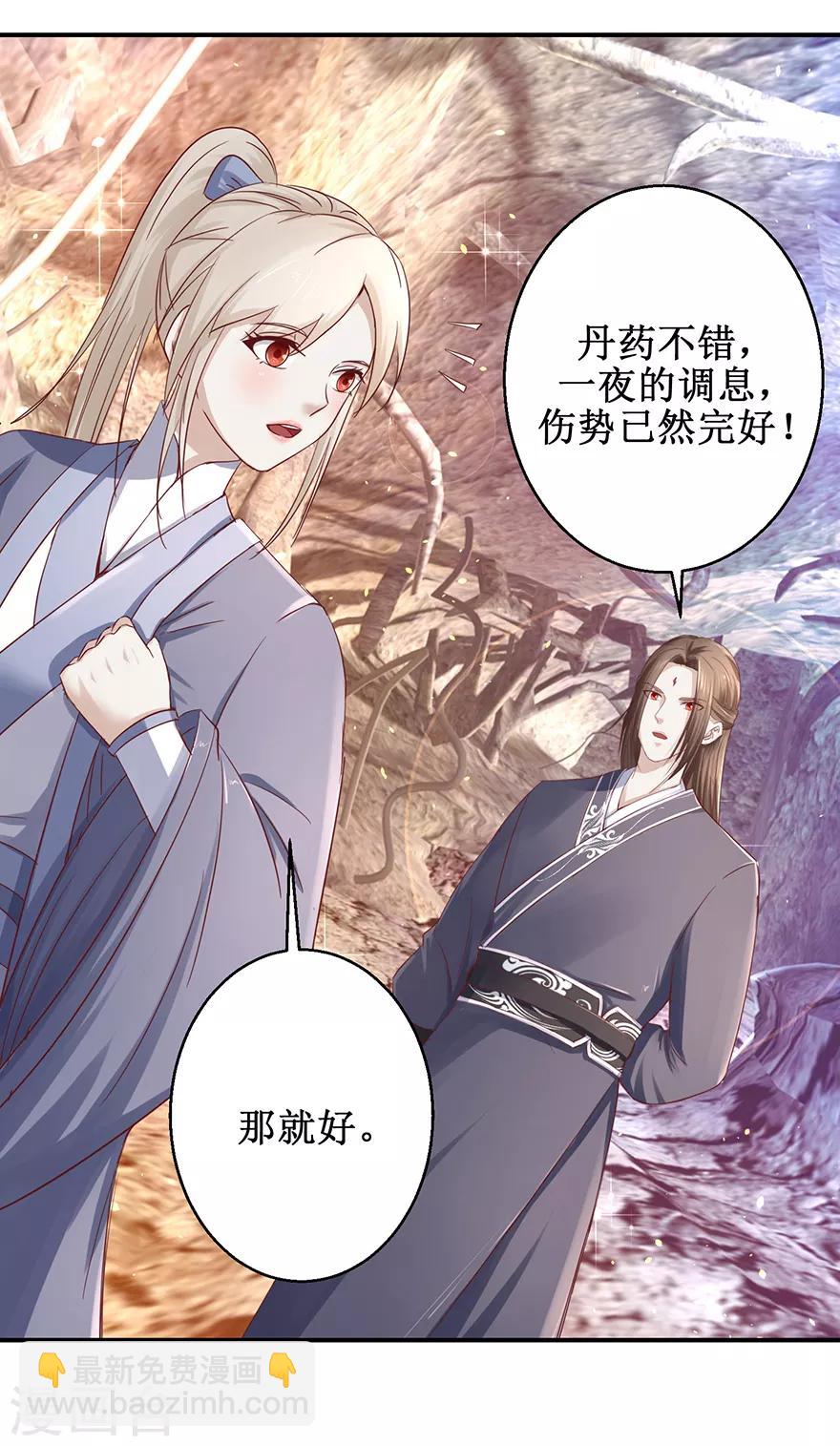 第127话 岛上养伤-第131话