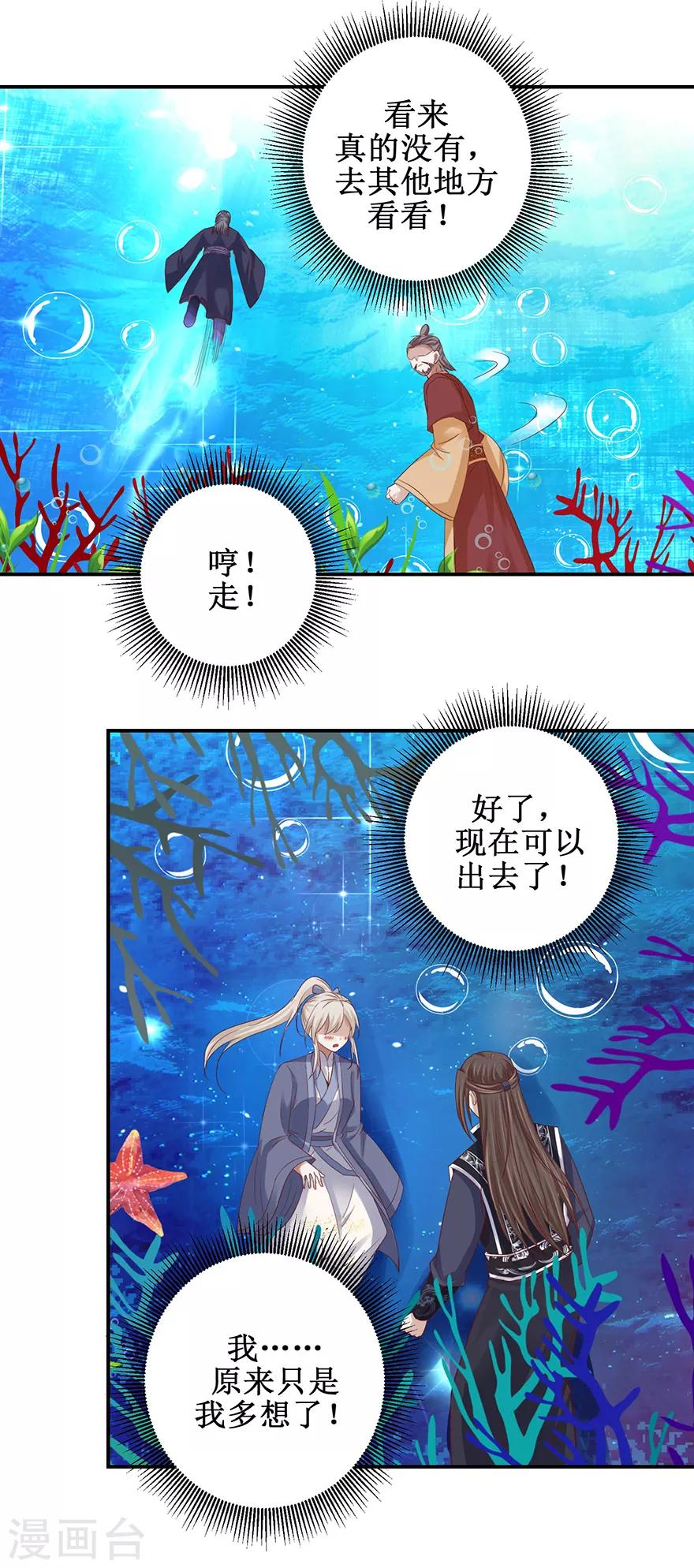 第127话 岛上养伤-第131话