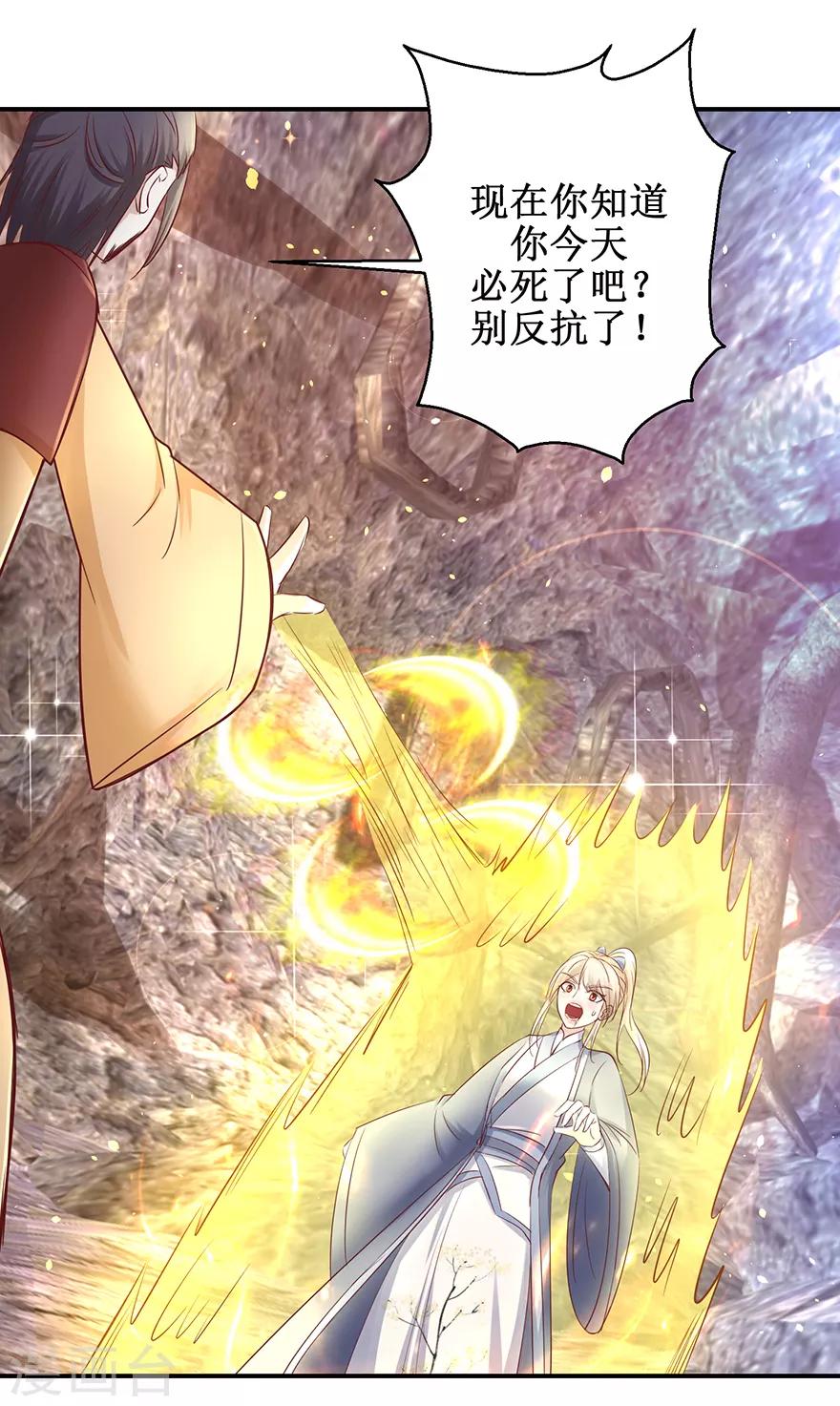 第129话 不堪受辱-第133话