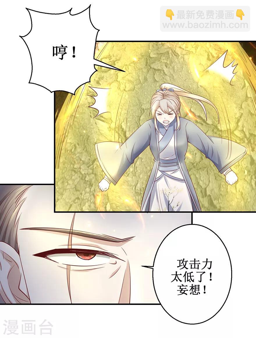 第129话 不堪受辱-第133话