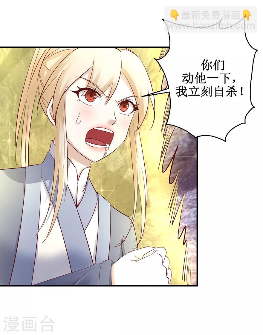 第129话 不堪受辱-第133话