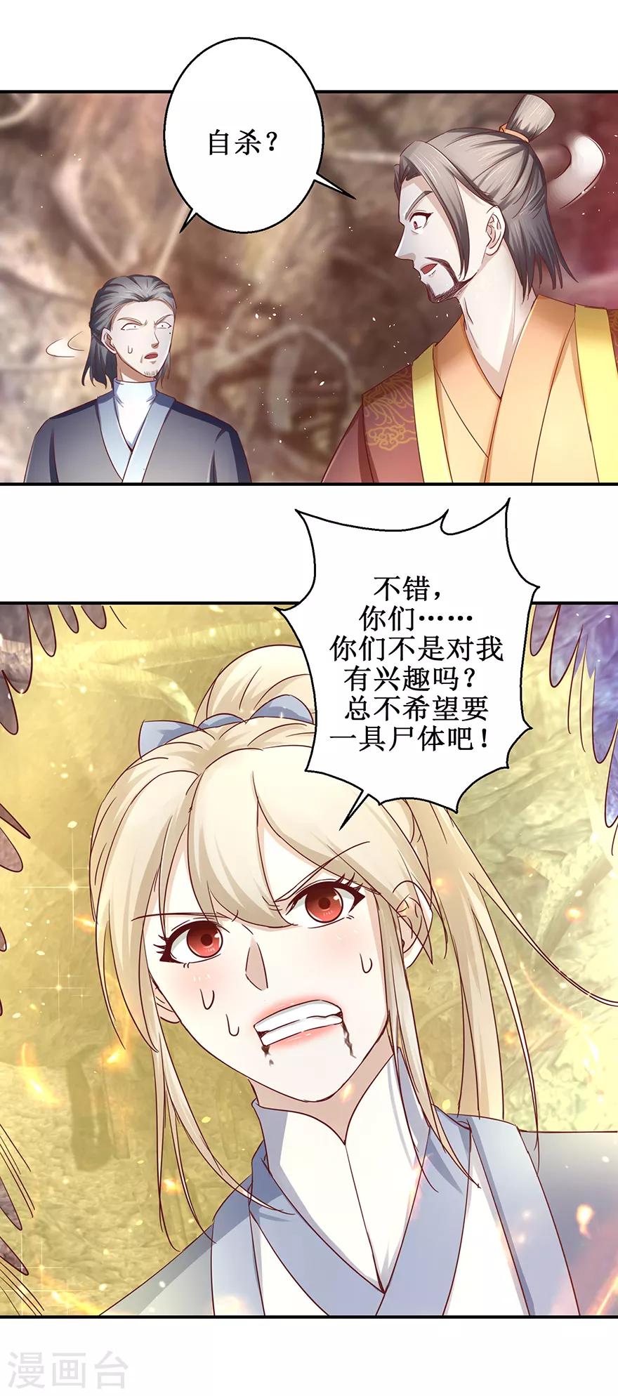 第129话 不堪受辱-第133话