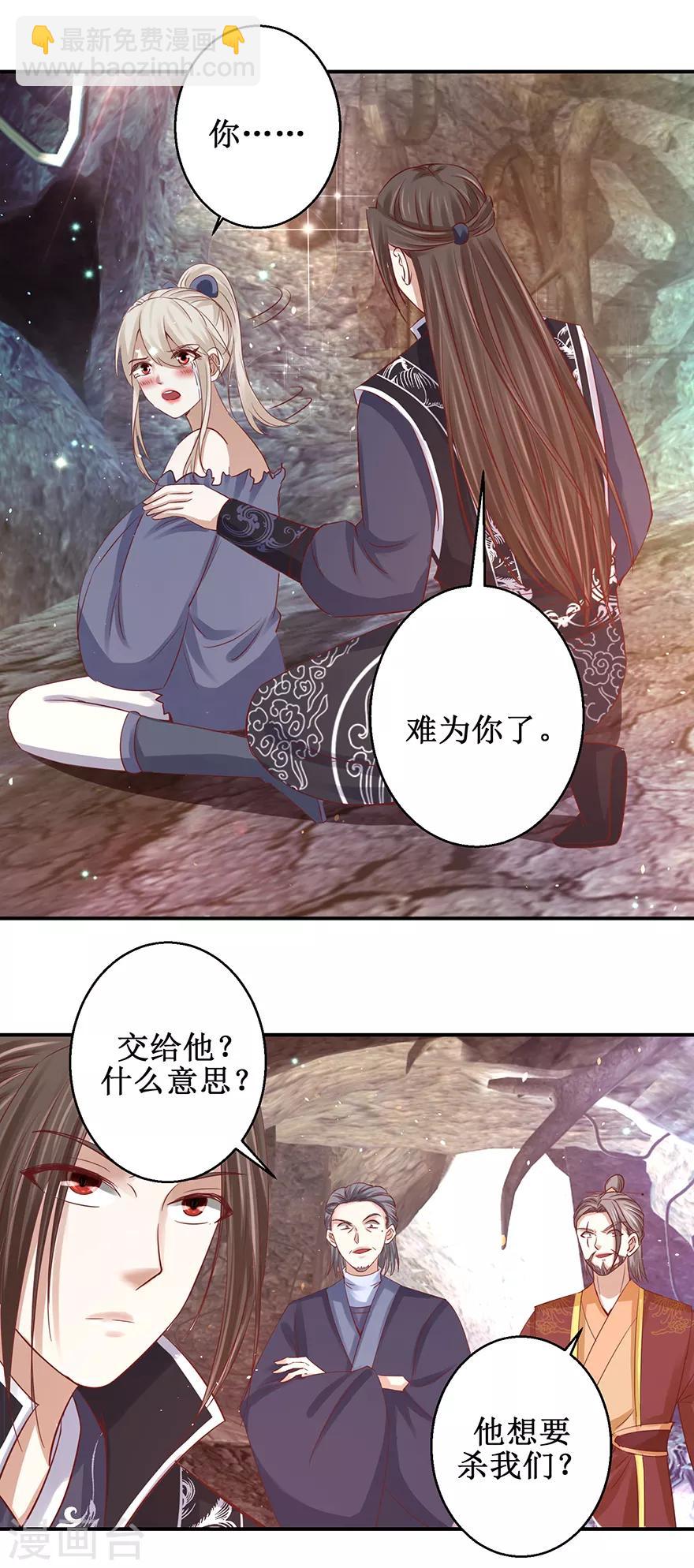 第129话 不堪受辱-第133话