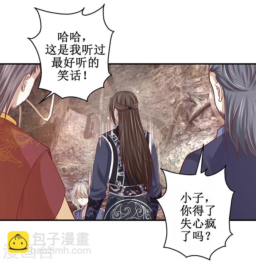 第129话 不堪受辱-第133话