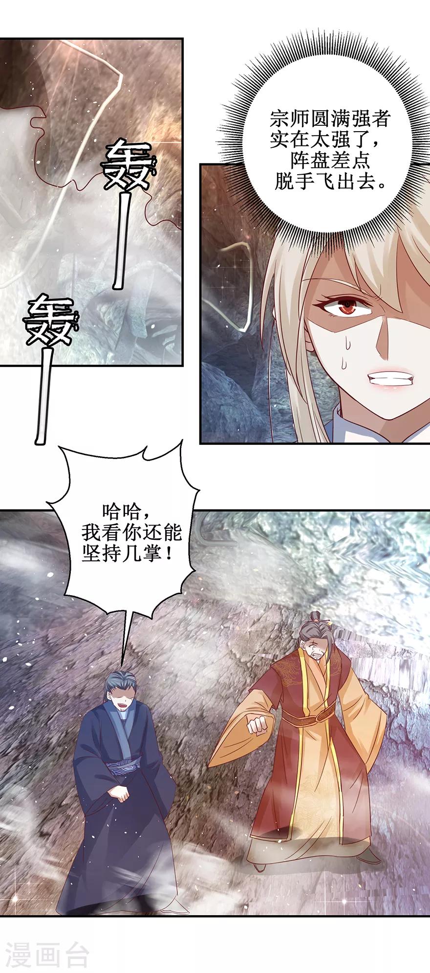 第129话 不堪受辱-第133话