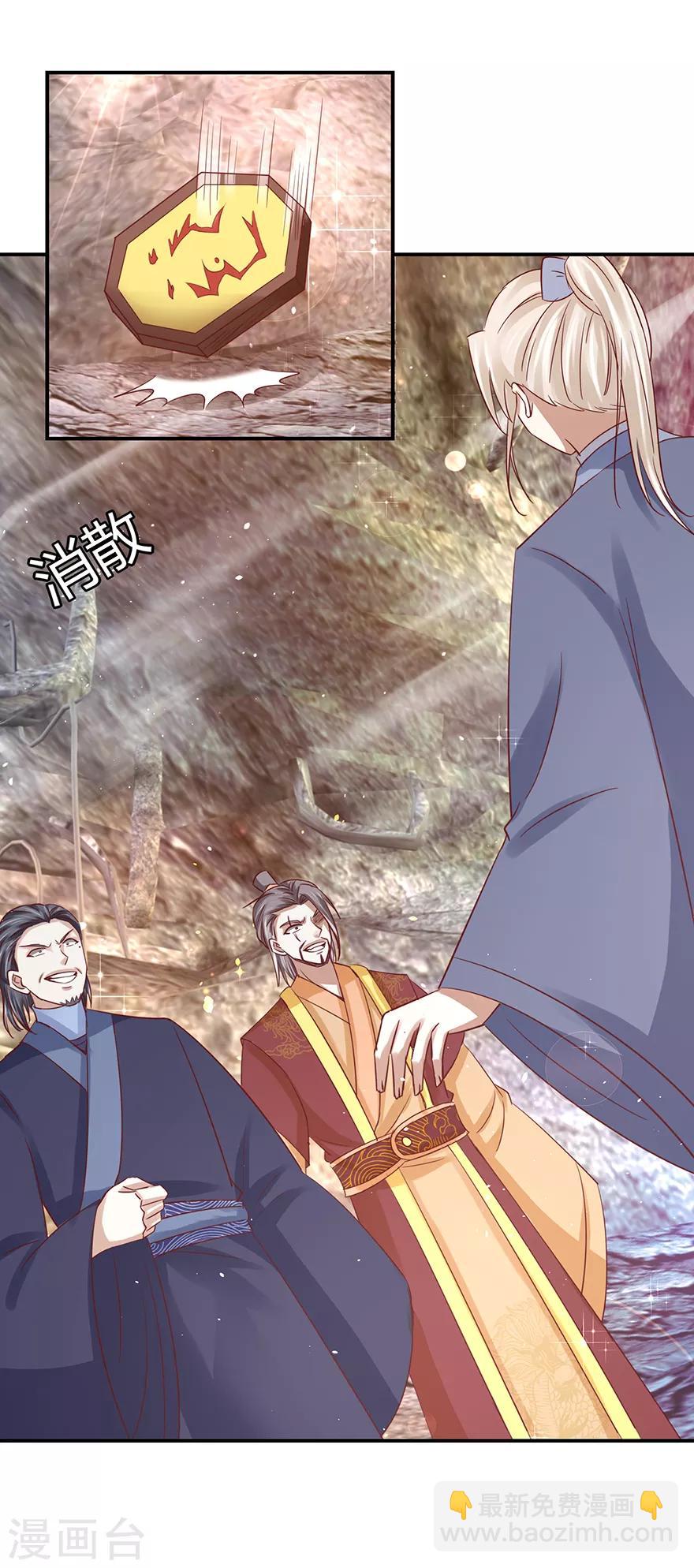 第129话 不堪受辱-第133话