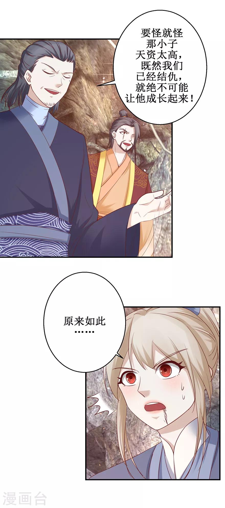 第129话 不堪受辱-第133话