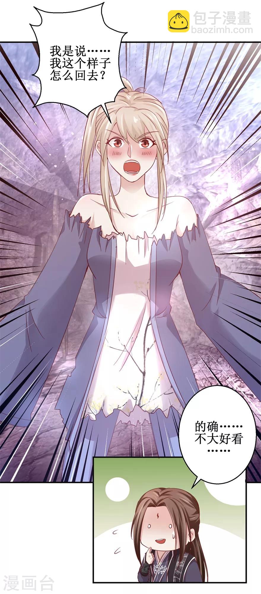 第131话 又有突破-第135话