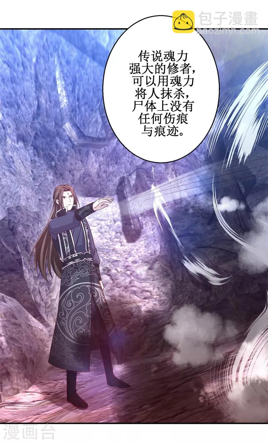 第131话 又有突破-第135话