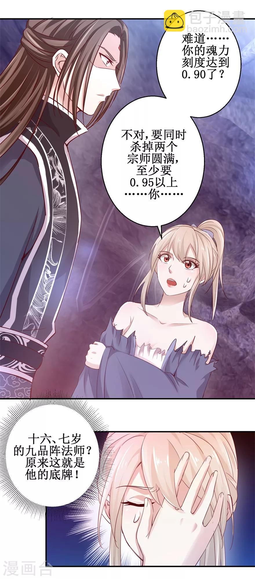 第131话 又有突破-第135话