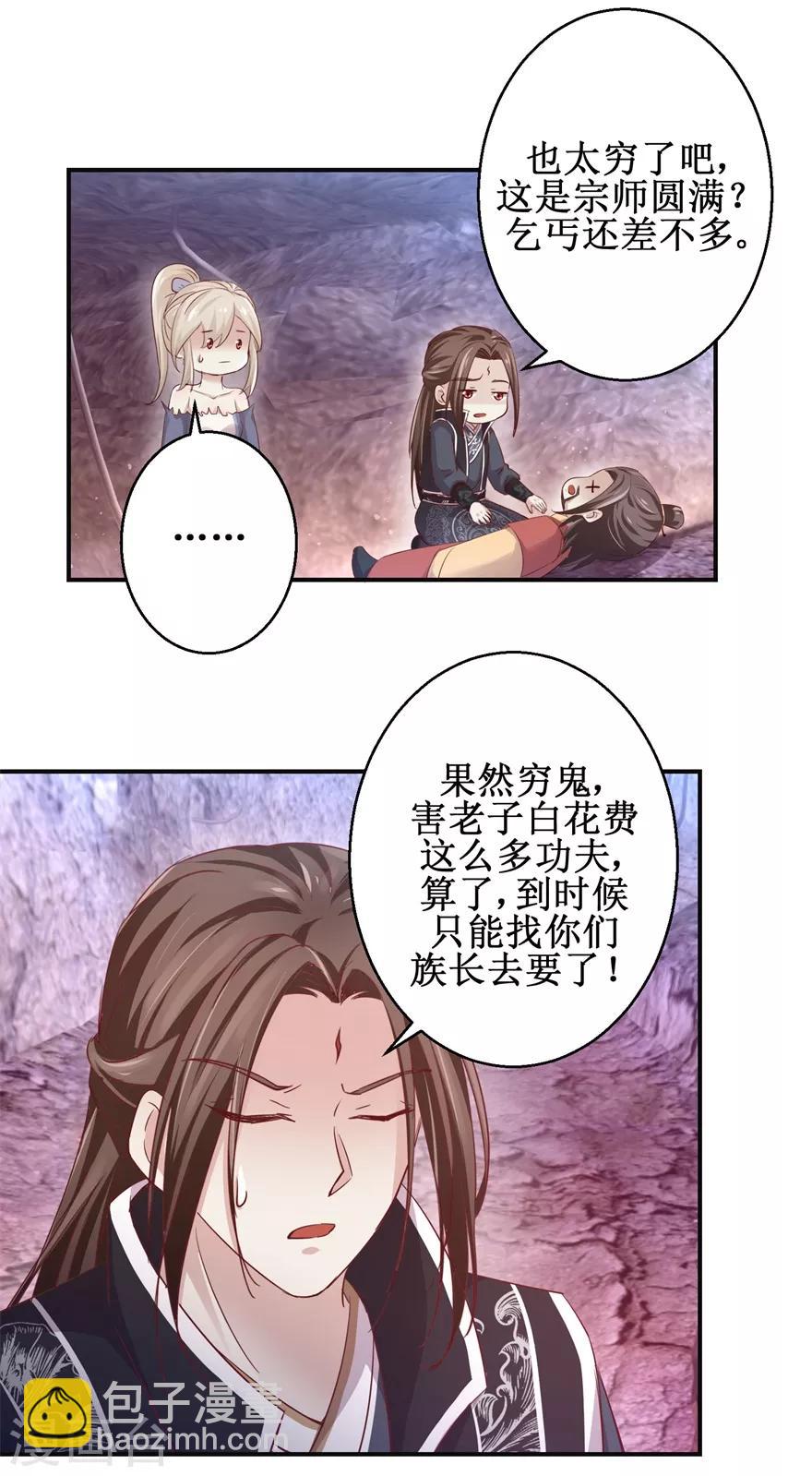 第131话 又有突破-第135话