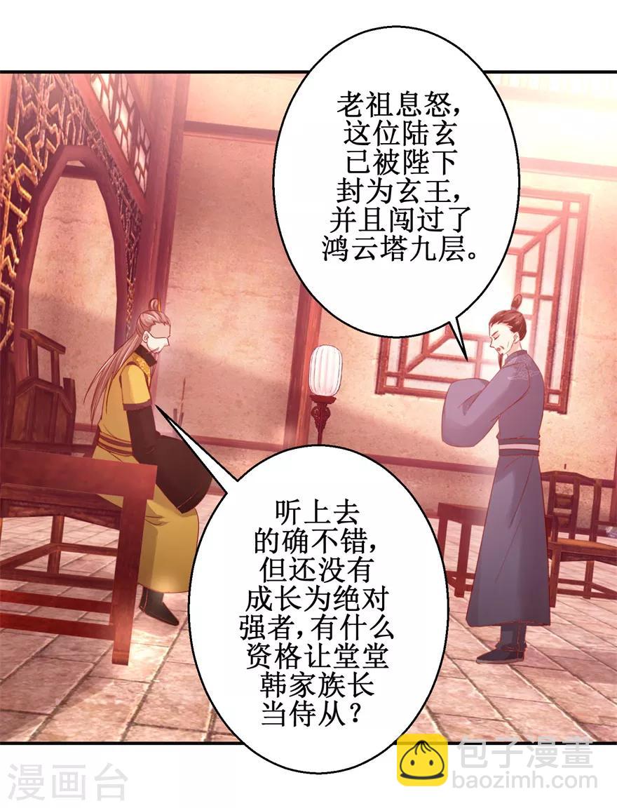 第133话 不是东西-第137话