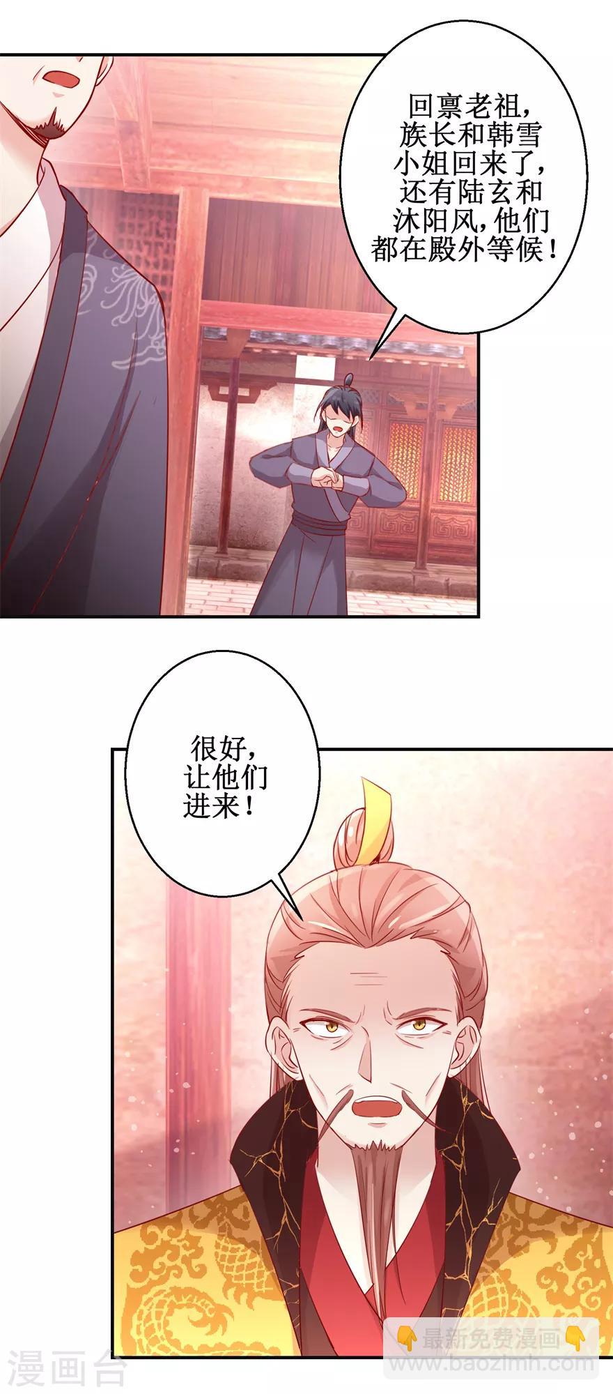 第133话 不是东西-第137话