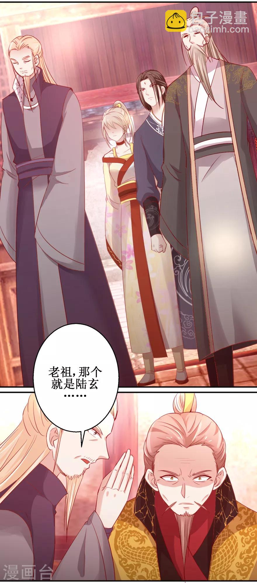 第133话 不是东西-第137话