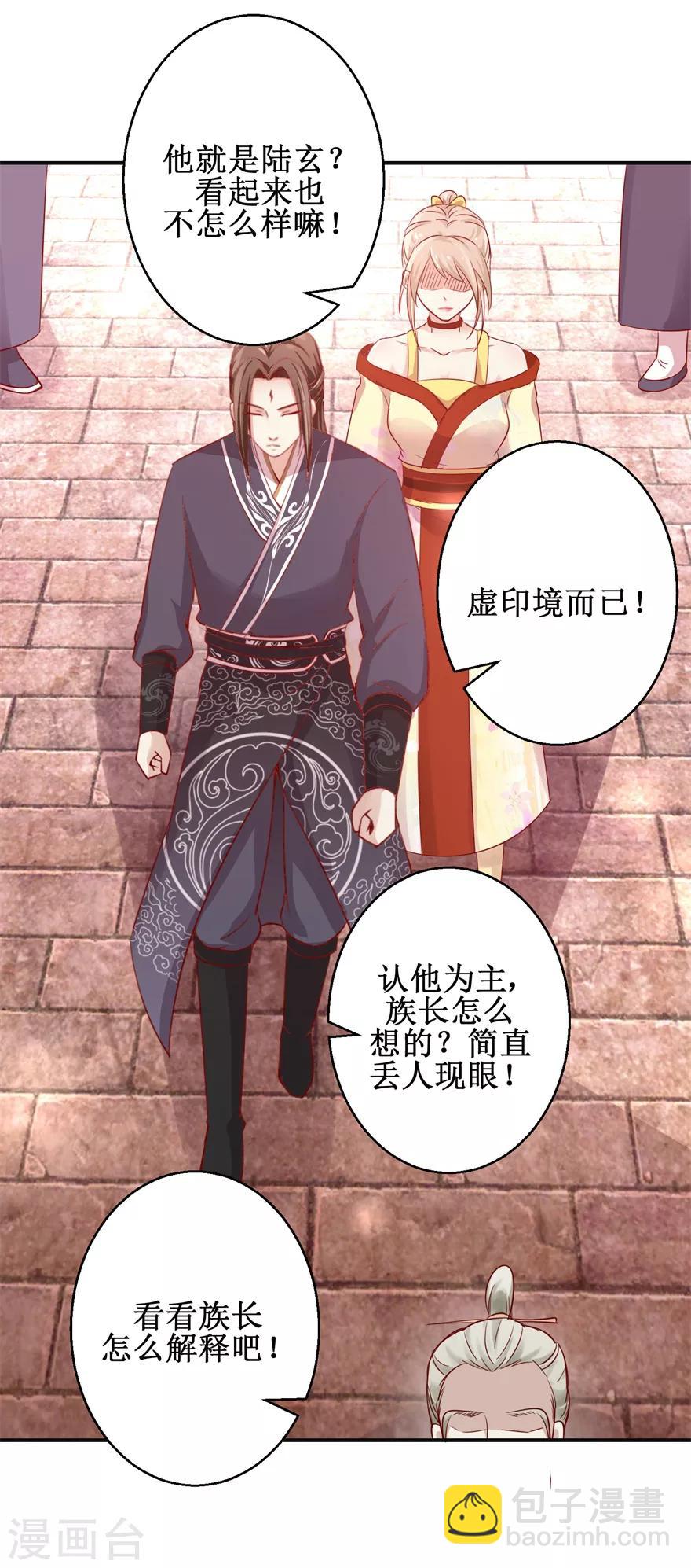 第133话 不是东西-第137话