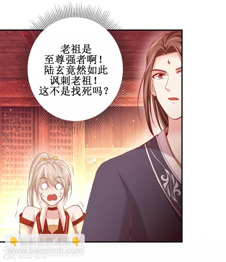 第133话 不是东西-第137话