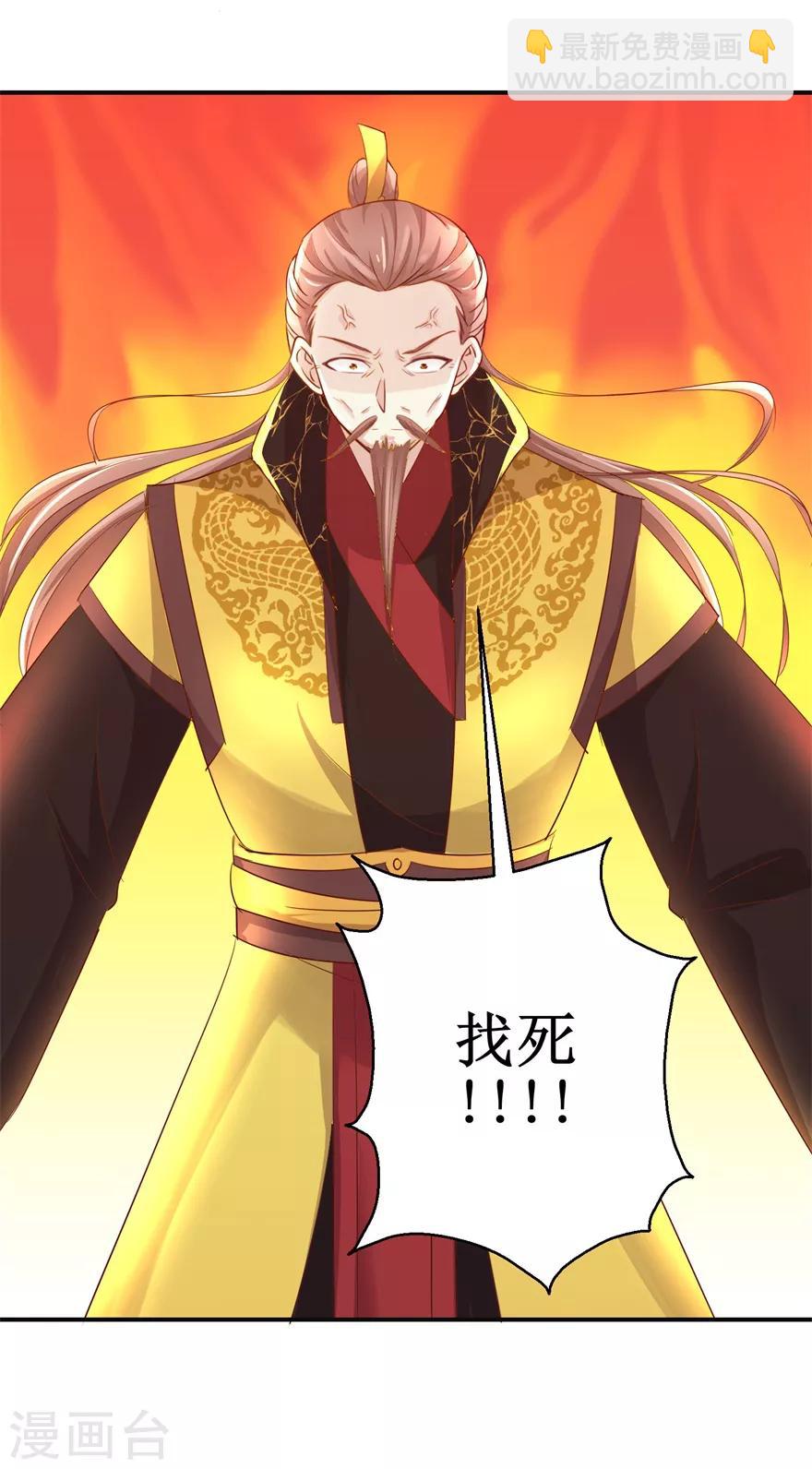 第133话 不是东西-第137话