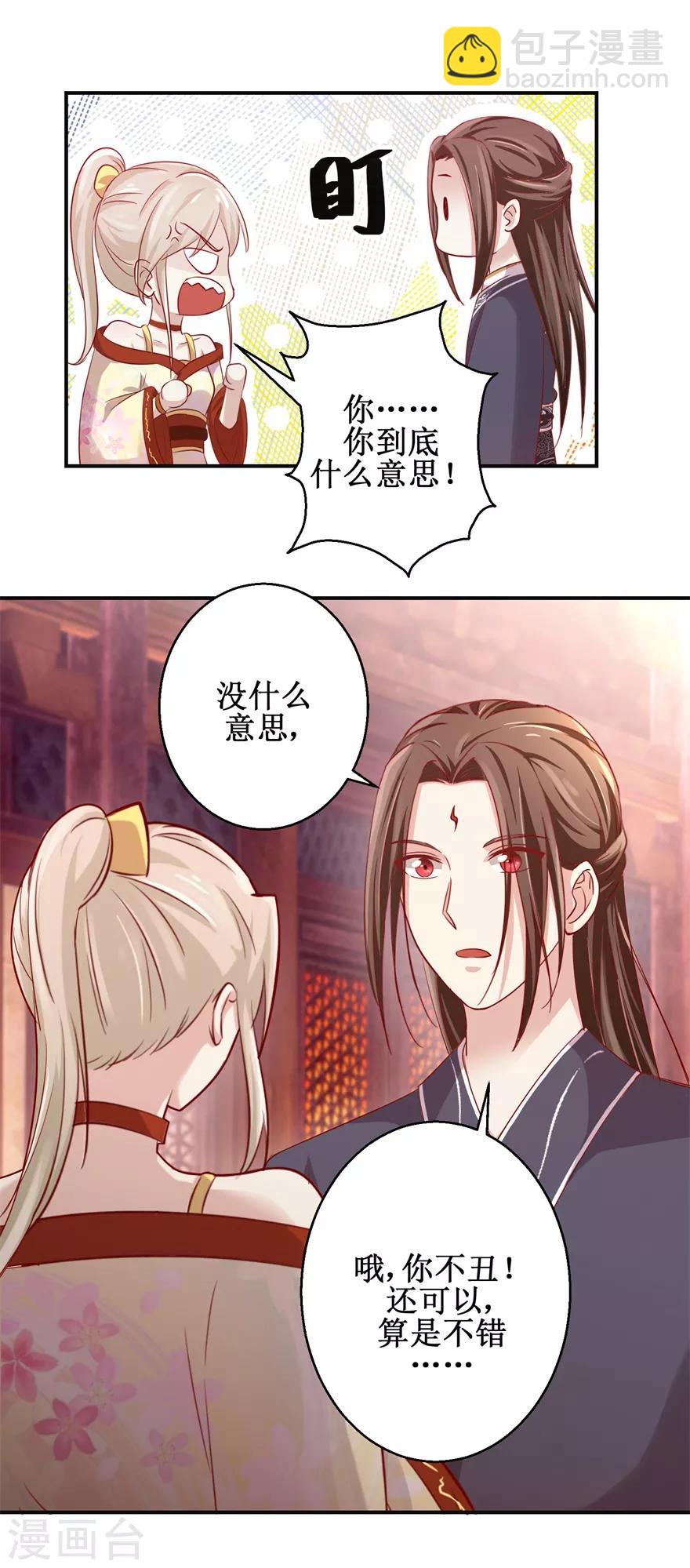 第133话 不是东西-第137话