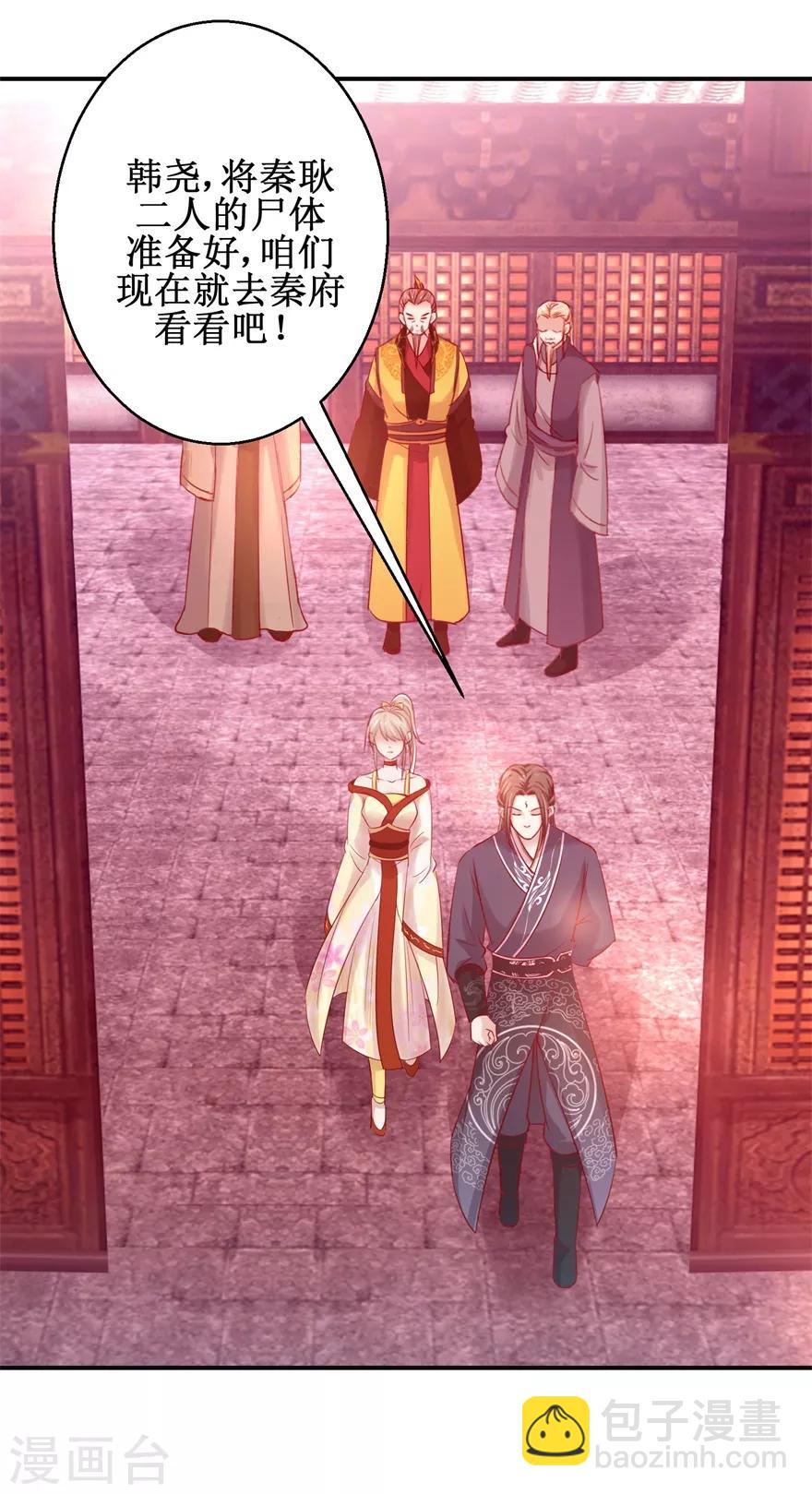 第135话 只是小妾-第139话