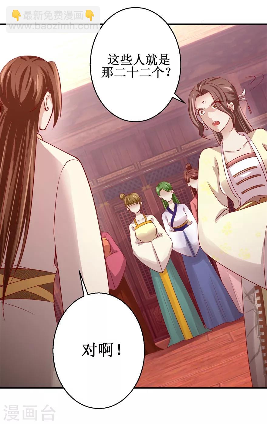 第135话 只是小妾-第139话