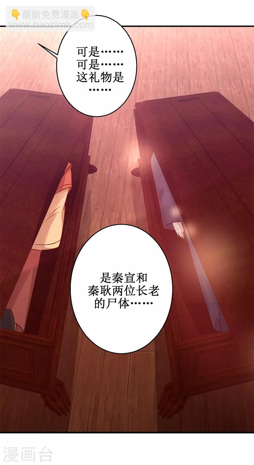 第135话 只是小妾-第139话