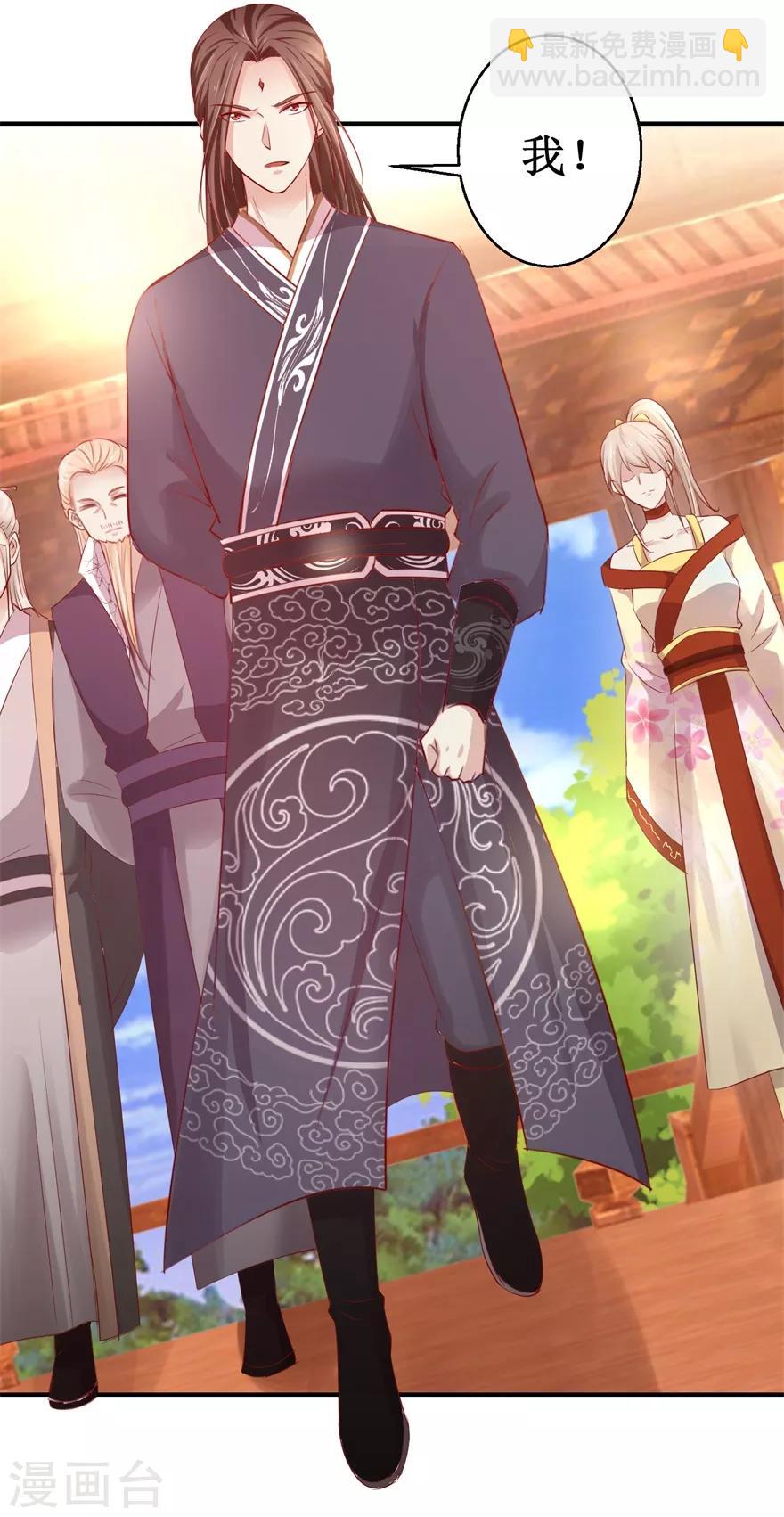 第135话 只是小妾-第139话